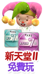 �s��Ѥ�ӹL�� �s�Ѱ�II�K�O��!
