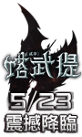 ��Z�� 5/23 �_�٭��{